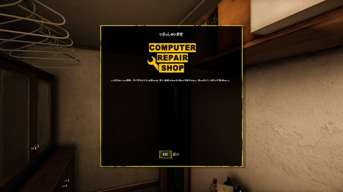 《電腦維修店》登陸Steam 當一名奸商修理工，引爆慘遭現實毒打